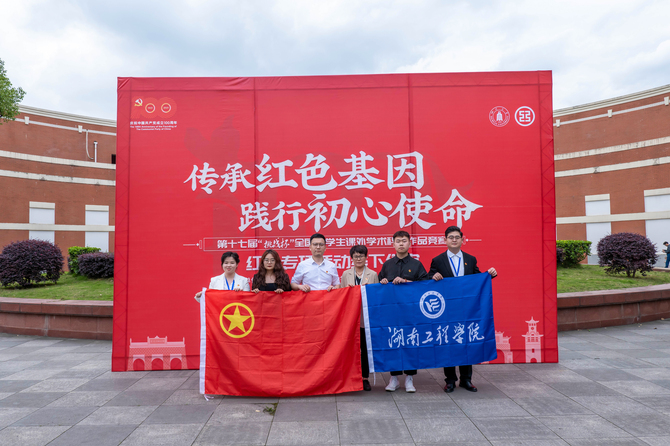 星空体育在线网页版挑战杯获奖 星空体育在线网页版挑战杯获奖