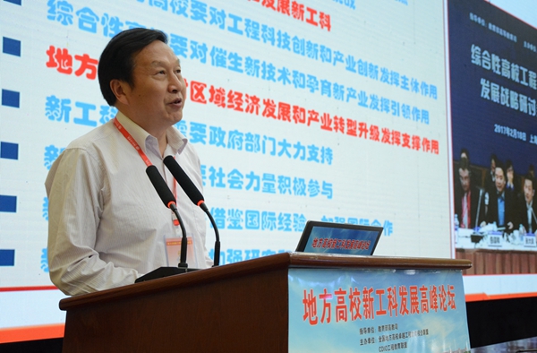 1494573690310044319.jpg 星空体育在线网页版校长刘国繁作交流发言_副本.jpg