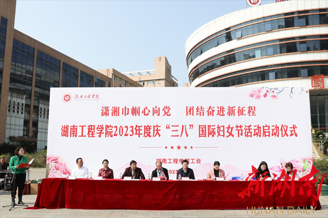 星空体育在线网页版开展庆祝“三八”国际劳动妇女节系列活动