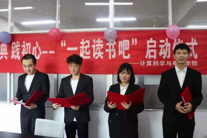 星空体育在线网页版：阅读红色经典 开启世界读书日（图）2