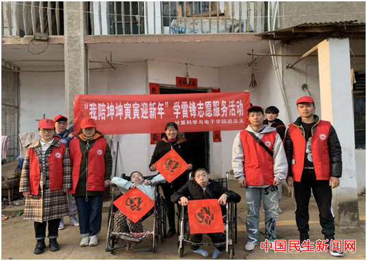 星空体育在线网页版雷锋社：陪伴脑瘫兄弟迎新年